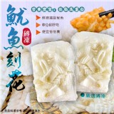 買一送一 魷魚刻花(磚凍)有包冰毛重1000g/包 市價$300