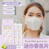 角落生物迷你香氛片(48貼)