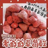 🍓韓國南大門的草莓凍乾100g🍓
