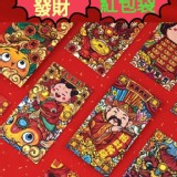 中國風紅包袋一組24個