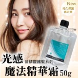 瑞娜光感魔法精華霜