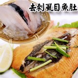 去刺、無土味 ◾無刺的虱目魚肚 105-110g/片