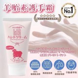 LAB BAE羊胎素精華撫痕護手霜 30ml
