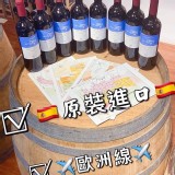 11月限量版華航歐洲線西班牙線夢想起飛紅酒750mI （勿刪、減量)）