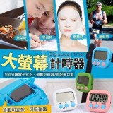 大螢幕計時器 一組3台