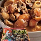 南高雄羊肉爐1100g/盒