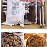 紅燒牛肉爐1250g 特價：$250