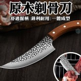 媽媽的剃骨神器很厲害原木剃骨到