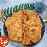 懷舊鐵路無骨大排 5片450g/包