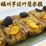 福州芋泥竹筒米糕660g/10入／盒