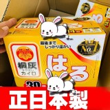 限量-日本製🇯🇵🐰貼式暖暖包(盒裝30入) 勿刪、減量