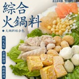 綜合火鍋料(火鍋料組合包) 重量:500克/包