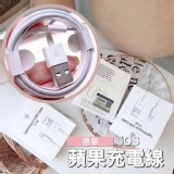 蘋果充電線買一送一