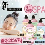 DR.達特麗莎SPA專櫃香質感系列紓壓沐浴乳（粉）櫻花麝香