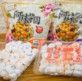 手工綜合圓/1斤盒裝(芋頭﹑地瓜﹑紅豆﹑綠豆)