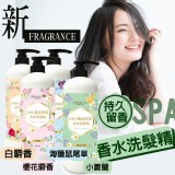 DR.達特麗莎SPA專櫃香質感系列淨化洗髮精 (綠)小蒼蘭