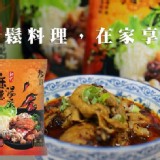 老四川麻辣火鍋湯底 200g/包 原價$189