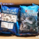 鮮凍石狩白蝦仁 600g/包