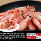 🍤北極甜蝦200g