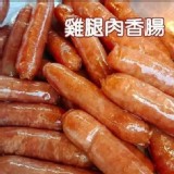 噴汁雞腿肉香腸50條