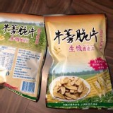 牛蒡脆片 45公克/包