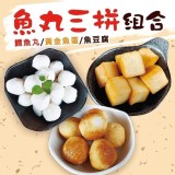 三拼綜合包400g（三種口味都有）