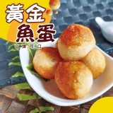 黃金魚蛋400g