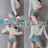 液體超輕量蠶絲胺基酸貓系內褲【3件組】 三色各一