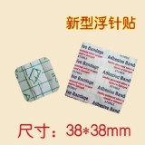 防水透氣浮針貼【150片】