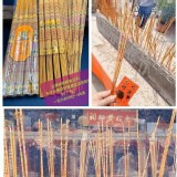 招財進寶金箔微煙發財香(5束)