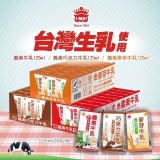 義美100%麥芽牛乳 （一箱24入）