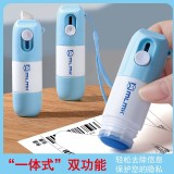 拆箱小刀➕個資去除液 二合一套裝組 市售一套79元 衝一組2套