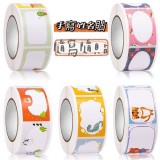 超實用的手寫標籤貼紙一組5卷