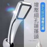 噴吧！摔吧！壞了不心疼 增壓細孔300壯士蓮蓬頭 市售一支49元 特價一組5支