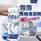 日本訂製🇯🇵免動手泡泡馬桶清潔劑 500ML 一組3瓶