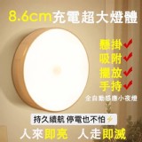 敲了一次又一次開團啦～ LED充電式感應燈 市售一個89元 開團一組2個