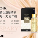 24K金箔精華液容量：30ml 市售499 廠商特價