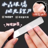 水晶玻璃拋光銼刀 市售一支39元 廠商缺錢換現金 一組10支