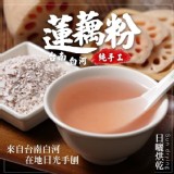 蓮藕粉300g