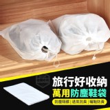 旅行好萬用防塵鞋袋一組60個