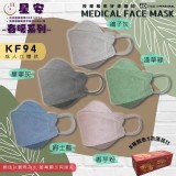 台灣星安 春暖系列 KF系列 混裝25入 市價一片15~19 開團價一盒25片