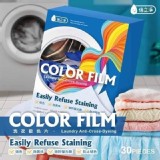 倍立淨 防染洗衣吸色片30入 市價一盒139 開團價一盒30片