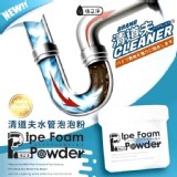 倍立淨 清道夫水管泡泡粉250g（ 第二代加強版 ） 家家戶