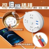 可伸縮訂做排插