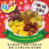 新加坡🇸🇬熱賣款 機場免稅商店 泰泉果然甜蜜 蜜餞業務包300g