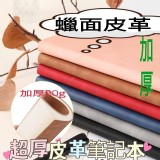 一鹿發財❤️皮革高質感筆記本一組3本