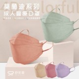 B⭕4D莫蘭迪系列 : 茉莉綠/橙橘/奶茶/玫瑰粉/紫芋