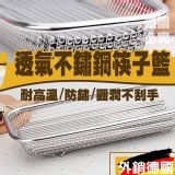 不鏽鋼 餐具瀝水收納籃 市售一個79元 特價一組2個