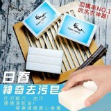 日春神奇去污皂(135g) 市價一個39團購一組5個