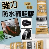 開口笑剋星!!透明軟膠黏著劑5瓶👟 市價一瓶59元 開團